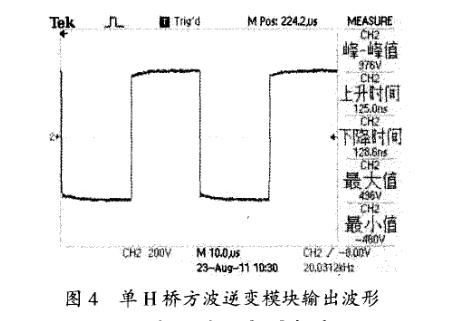 绝缘寿命测试用高压方波脉冲电源结果